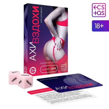 Игра для двоих  Ахи вздохи. Под знаком страсти 